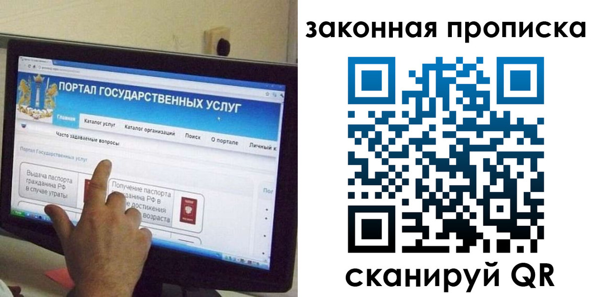 прописка иностранных граждан в Ельне
