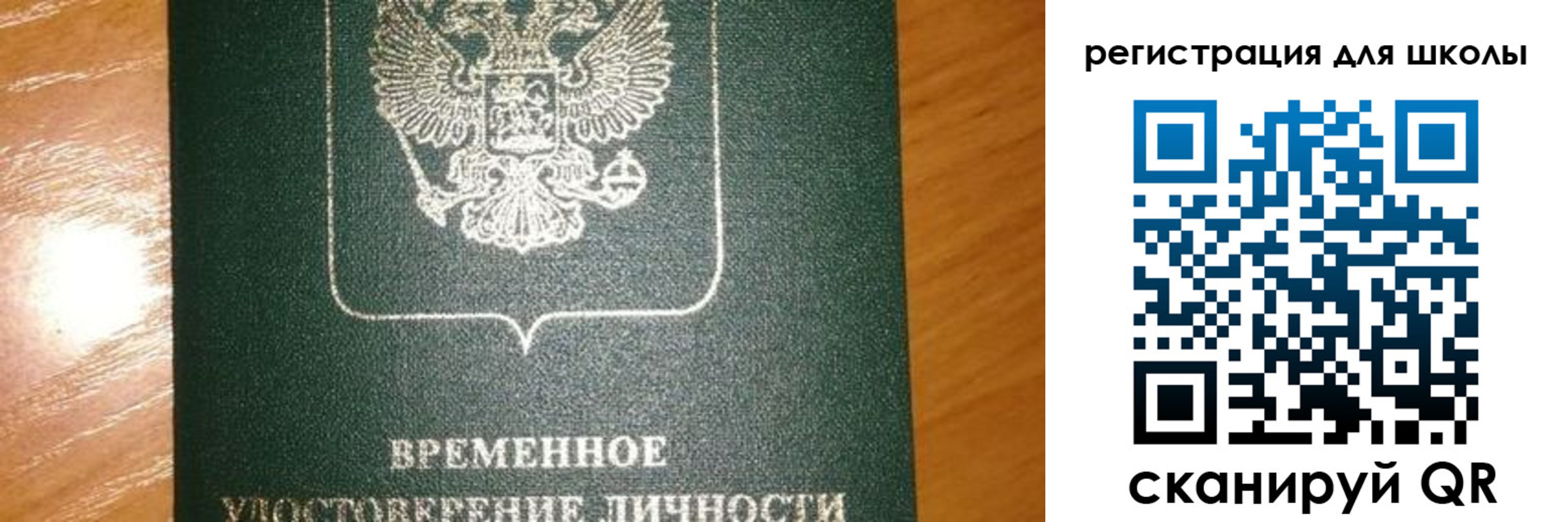 прописка иностранных граждан в Ельне