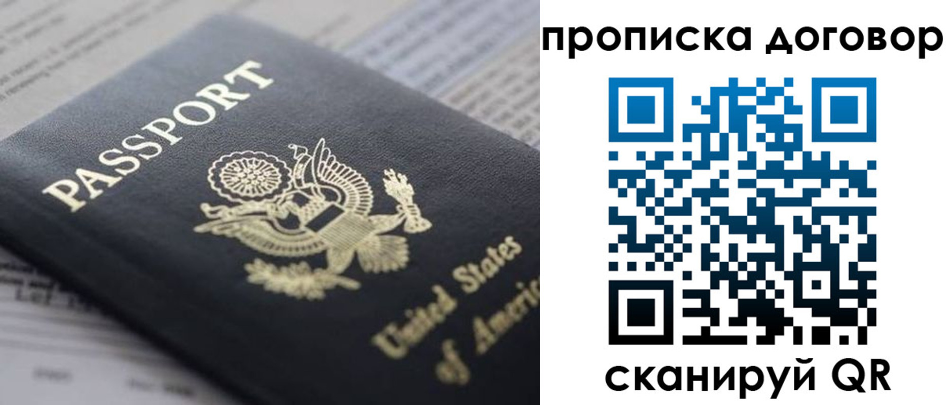временная регистрация адрес в Ельне